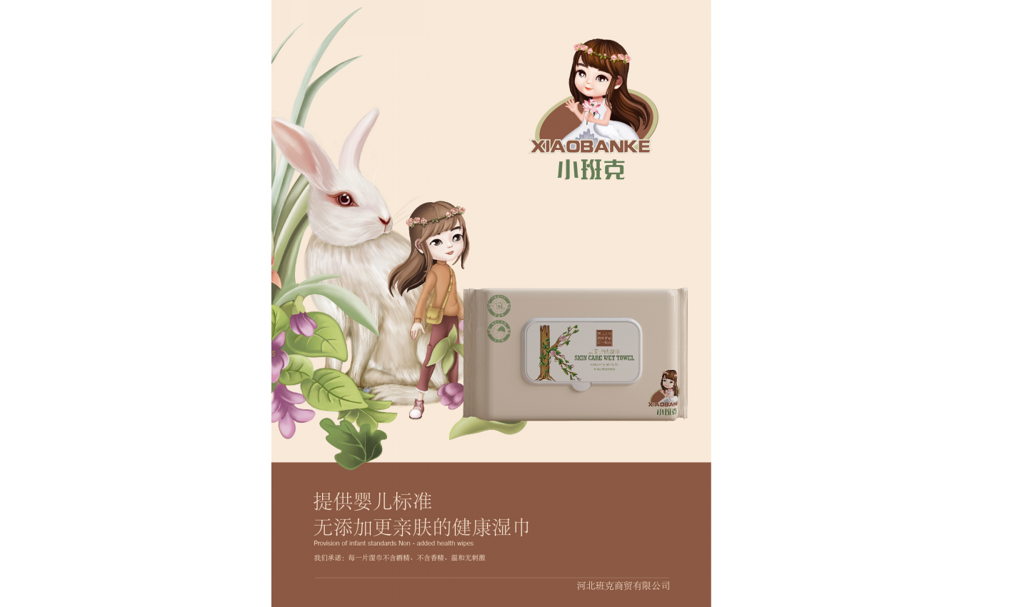 xiaobanke (27).png