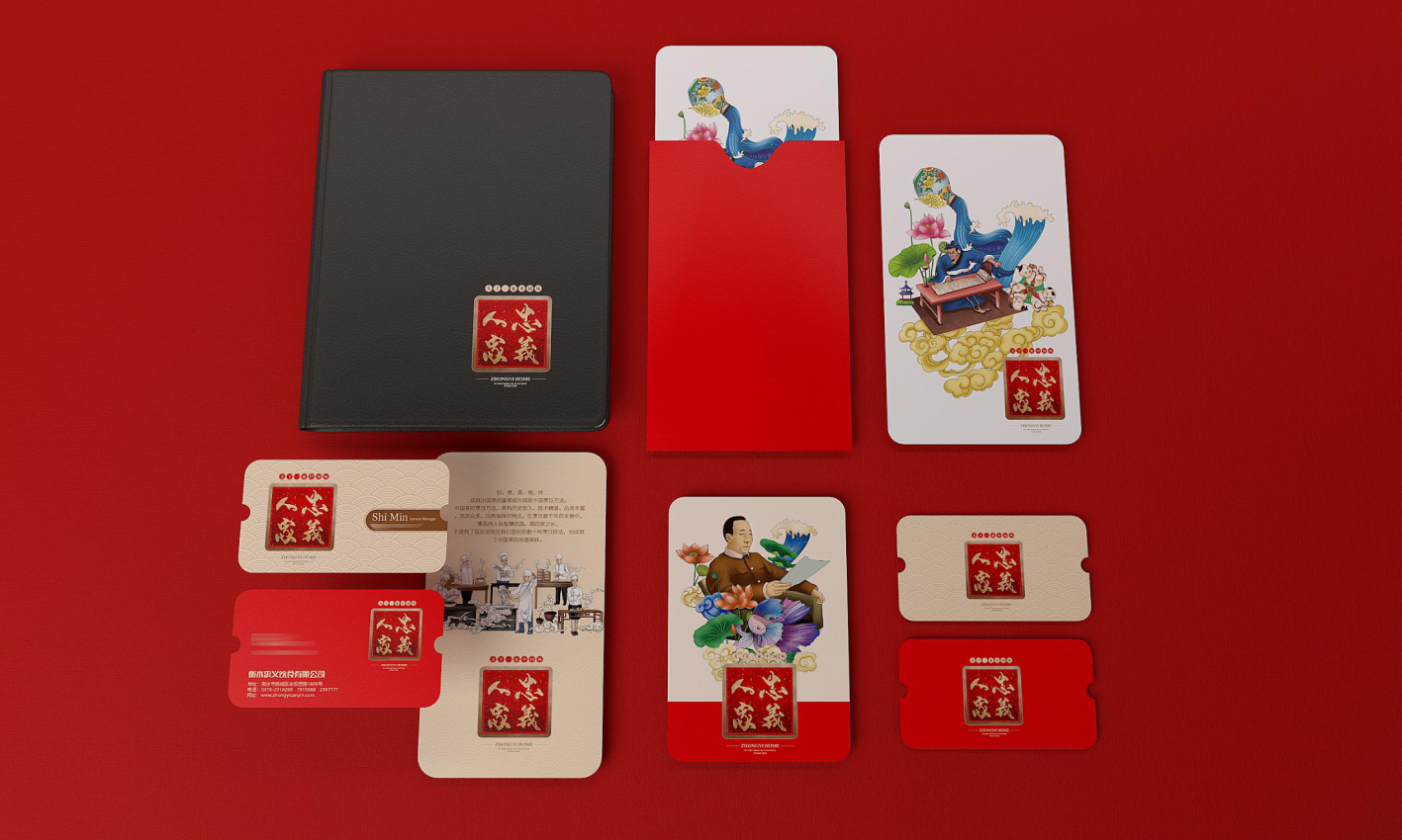 zhongyi (2).png